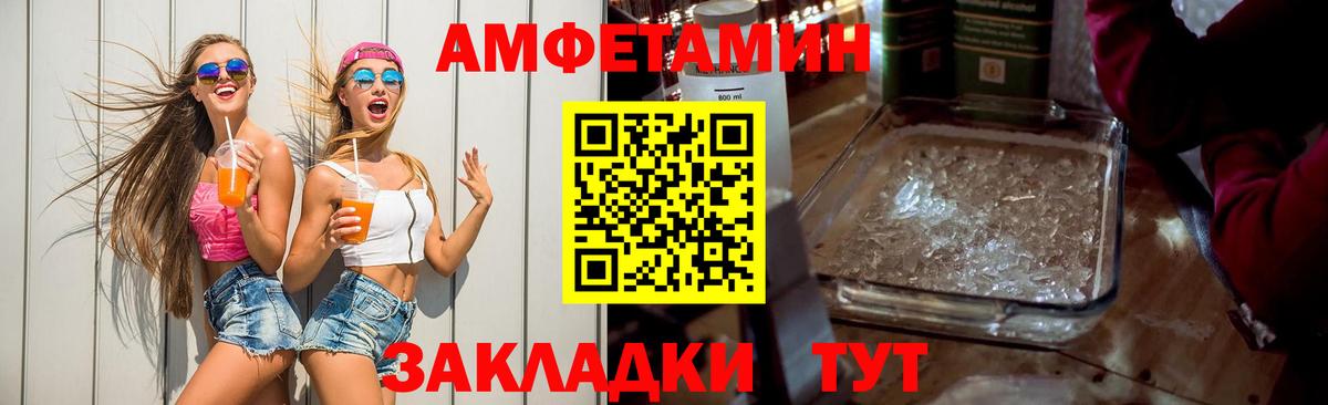 Курчалой  Амфетамин  Вход с VPN  АМФ 97% 