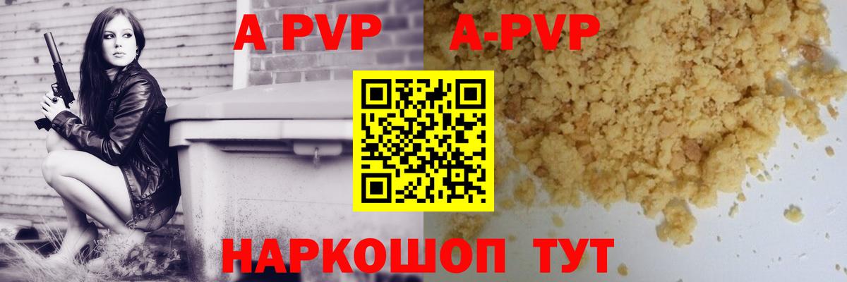 Альфа ПВП СК КРИС  APVP  A PVP Соль  Курчалой  Alpha PVP СК КРИС  Вход с VPN 