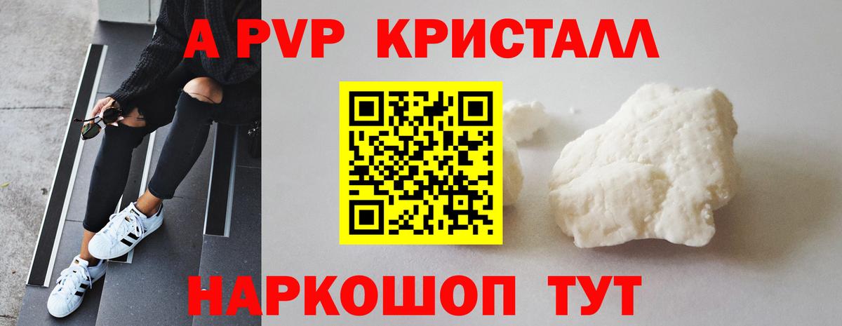 APVP Соль Курчалой