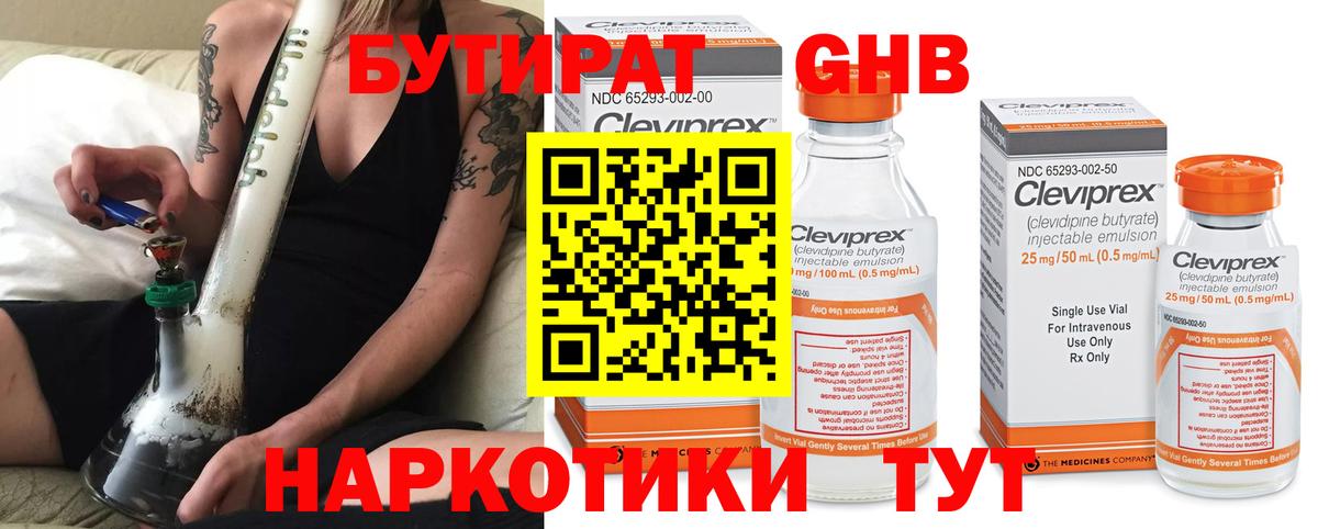 Курчалой  Бутират оксана  Вход с VPN 