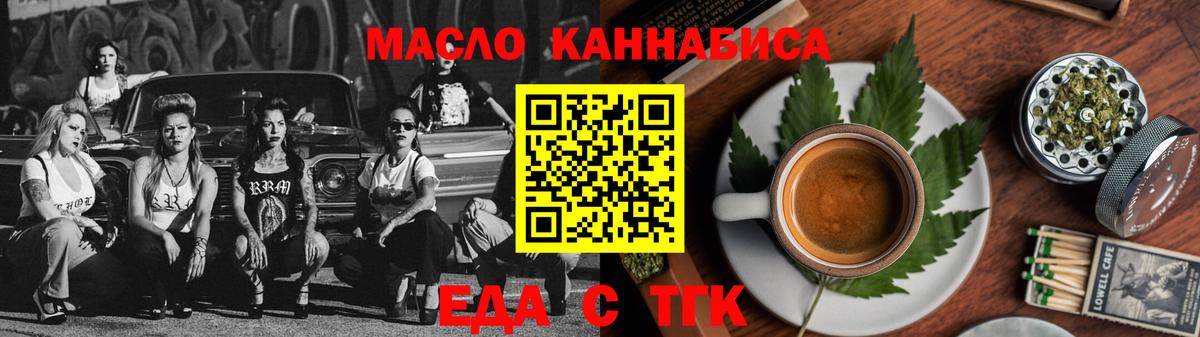 Canna-Cookies конопля Курчалой