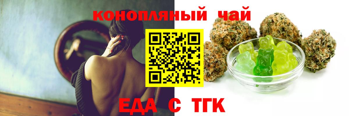 Cannafood конопля  Вход с VPN  Курчалой 