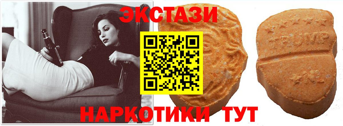 ЭКСТАЗИ MDMA  Экстази  Вход с VPN  Курчалой  Ecstasy VHQ 
