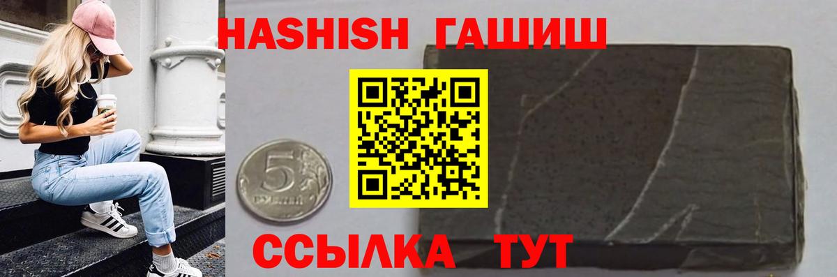 Гашиш гашик  Вход с VPN  Гашиш  Курчалой 
