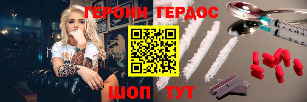 Героин гречка Курчалой