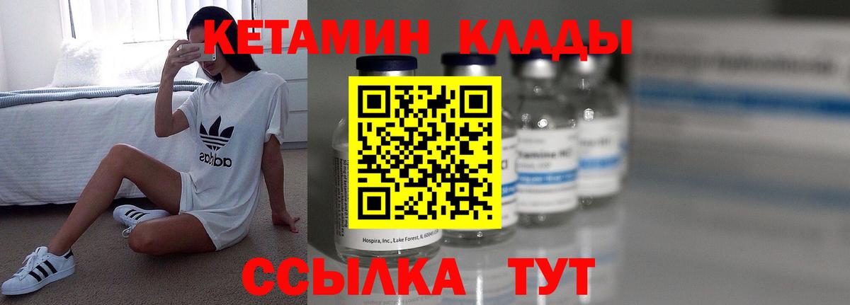 Кетамин VHQ  Вход с VPN  КЕТАМИН ketamine  Курчалой 