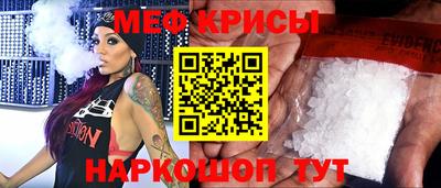 мефедрон мука Камышлов