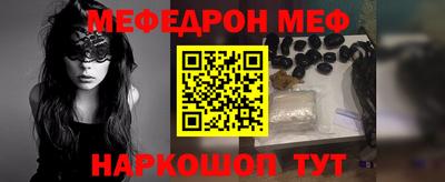 мефедрон мука Камышлов