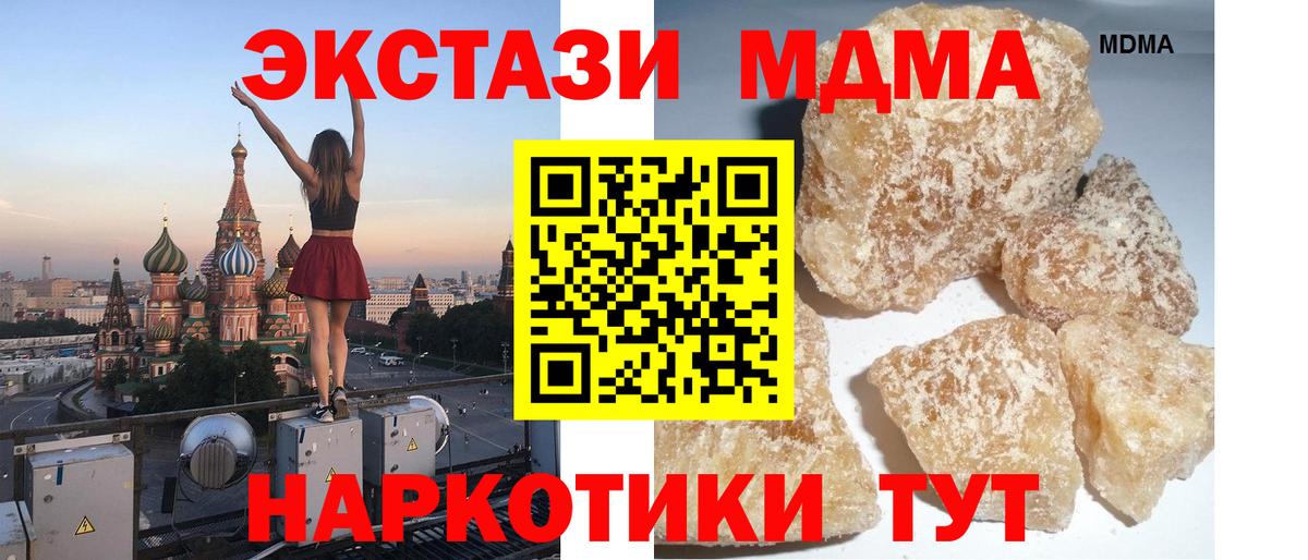 МДМА crystal  Вход с VPN  MDMA  Курчалой 