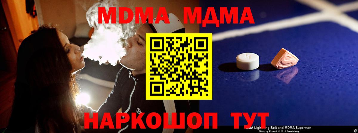 МДМА кристаллы Курчалой