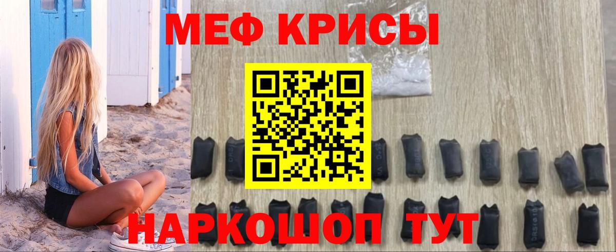 Меф  Курчалой