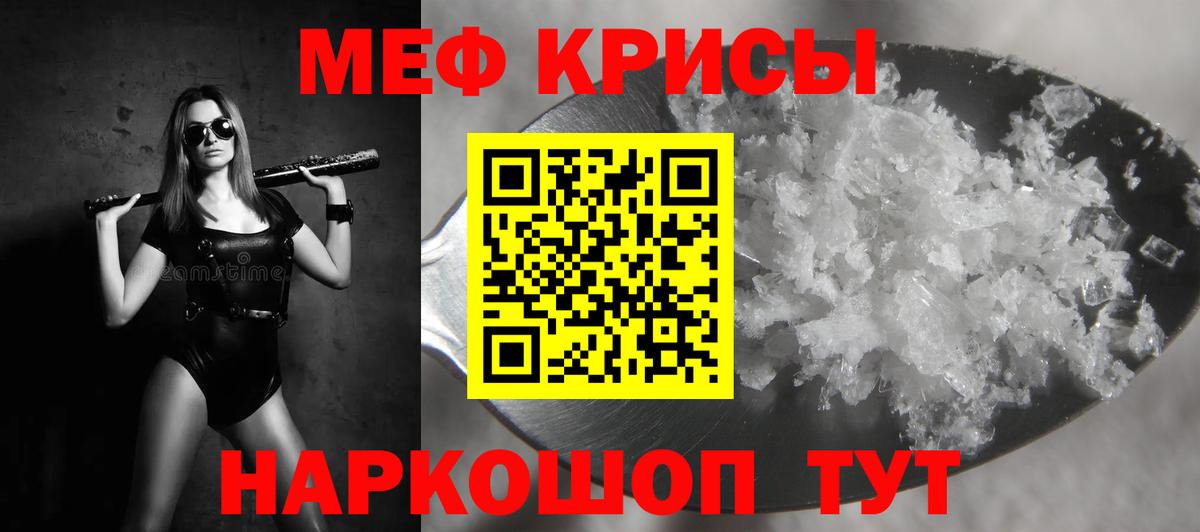 Курчалой  МЕФ мука  МЯУ-МЯУ  Меф  Вход с VPN 