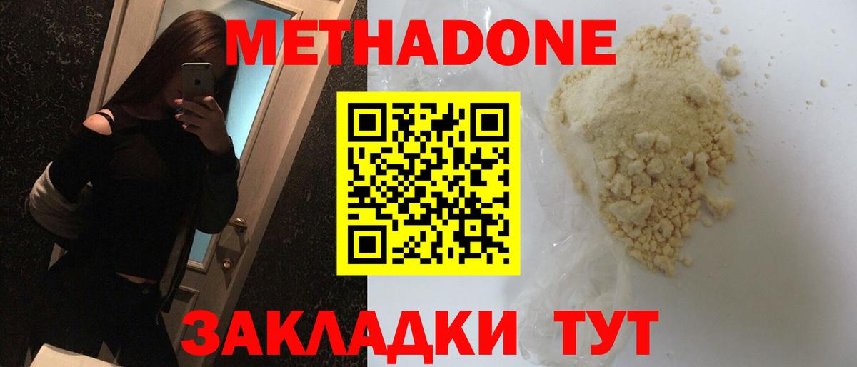 Метадон белоснежный Курчалой