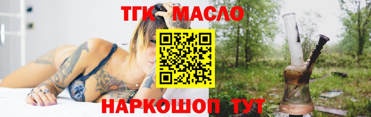 Дистиллят ТГК THC oil  Вход с VPN  Курчалой 