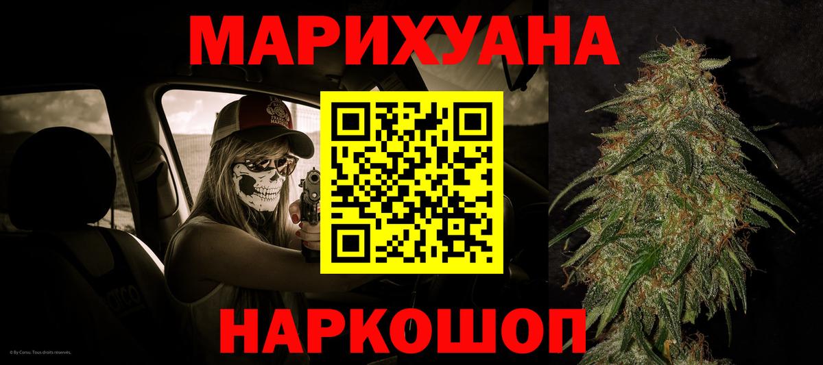 МАРИХУАНА планчик Курчалой