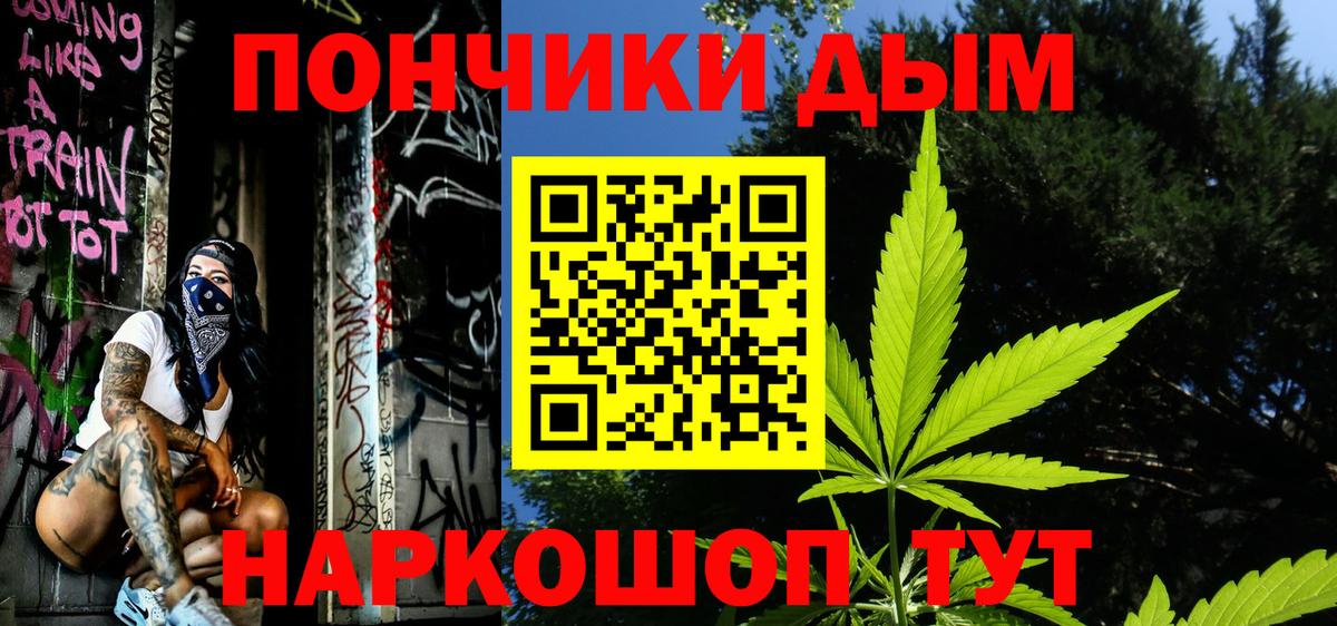 Канабис гибрид  Бошки Шишки Bruce Banner  Вход с VPN  Курчалой 
